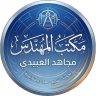 المتجر الهندسي