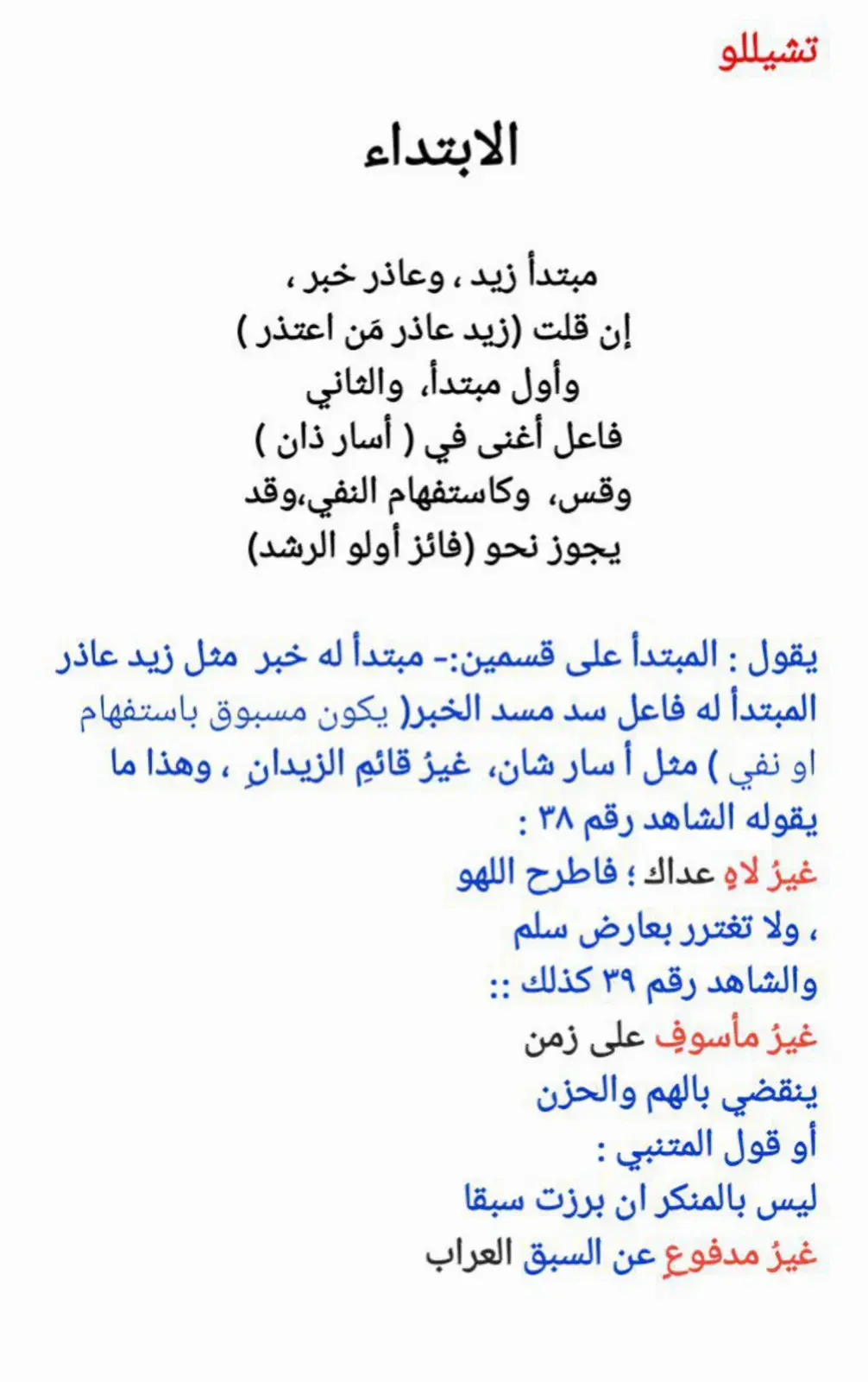 غلاف كتاب تشيلو