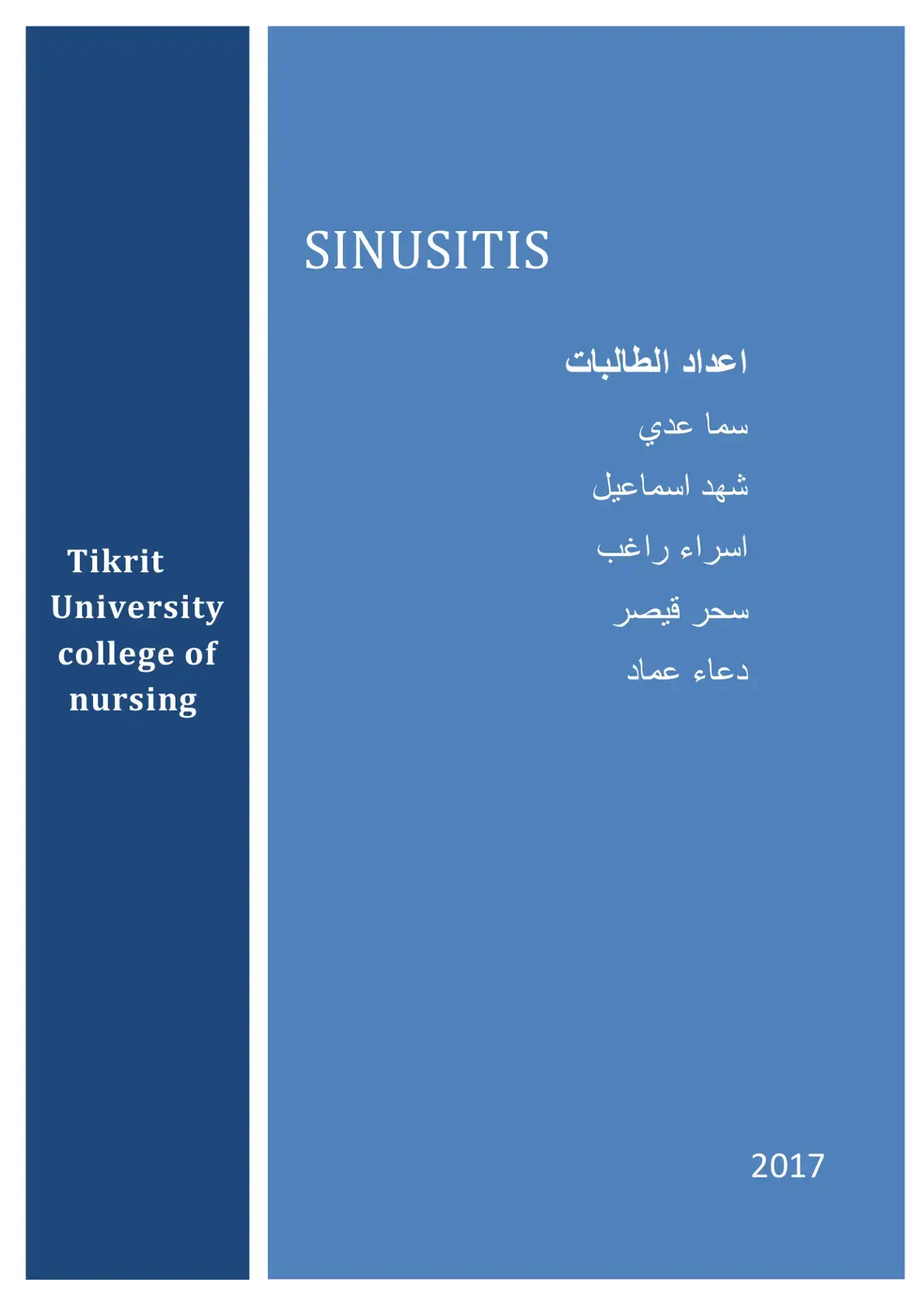 غلاف كتاب SINUSITIS