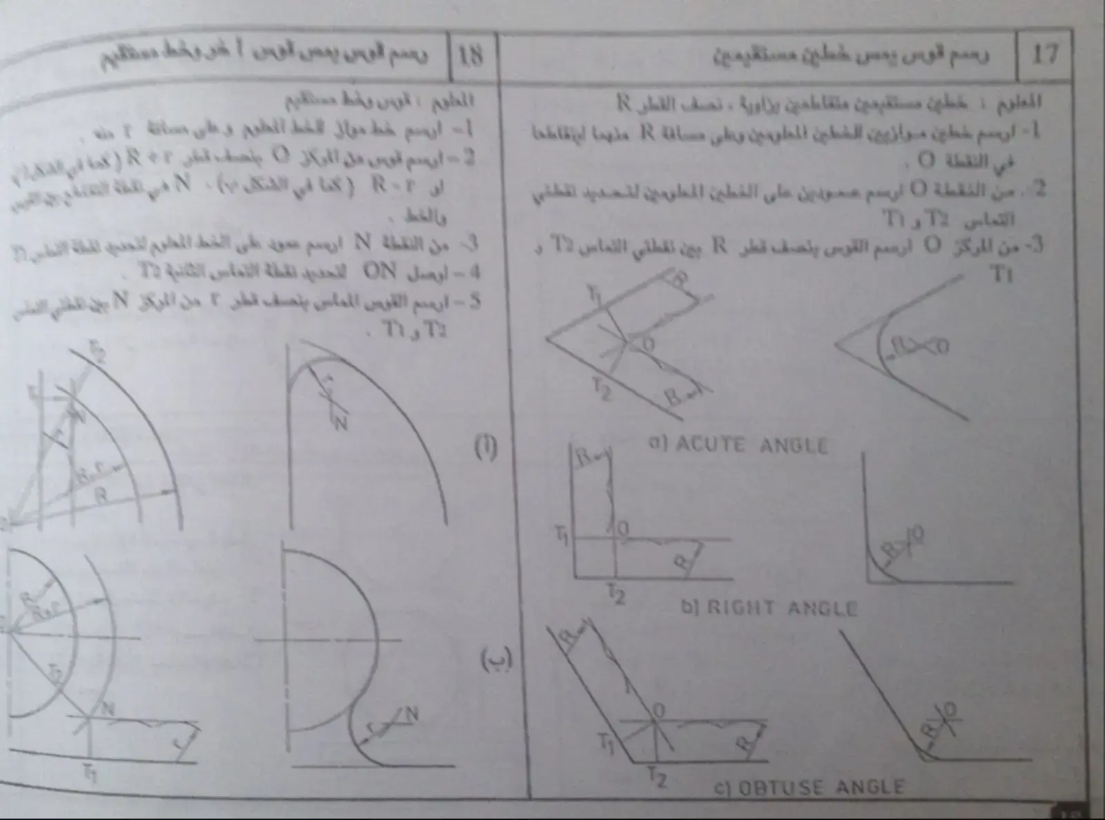 غلاف كتاب العمليات الهندسية