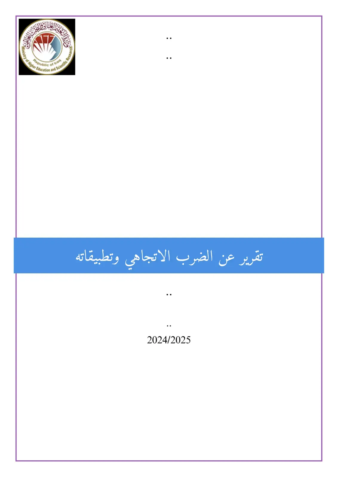 غلاف كتاب عن الضرب الاتجاهي وتطبيقاته
