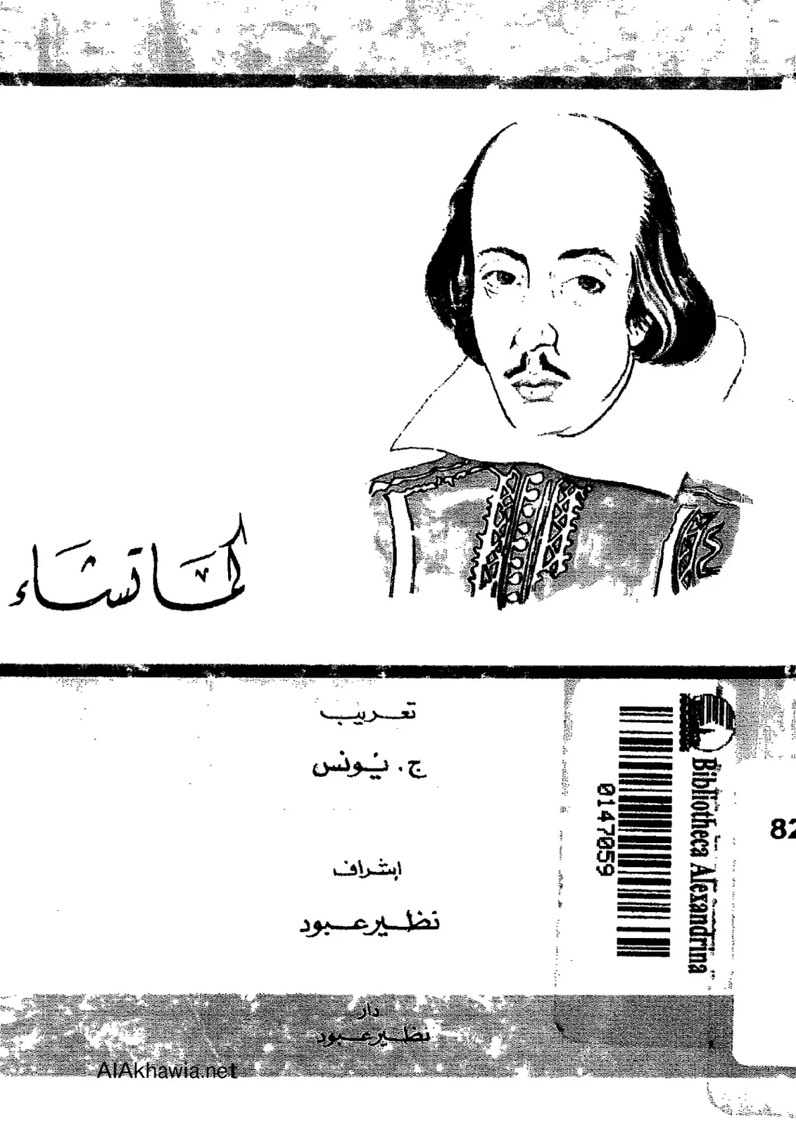 غلاف كتاب الإنشاء