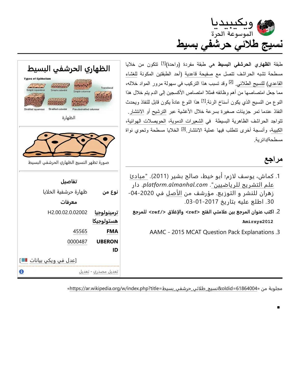 غلاف كتاب نسيج طلائي حرشفي بسيط