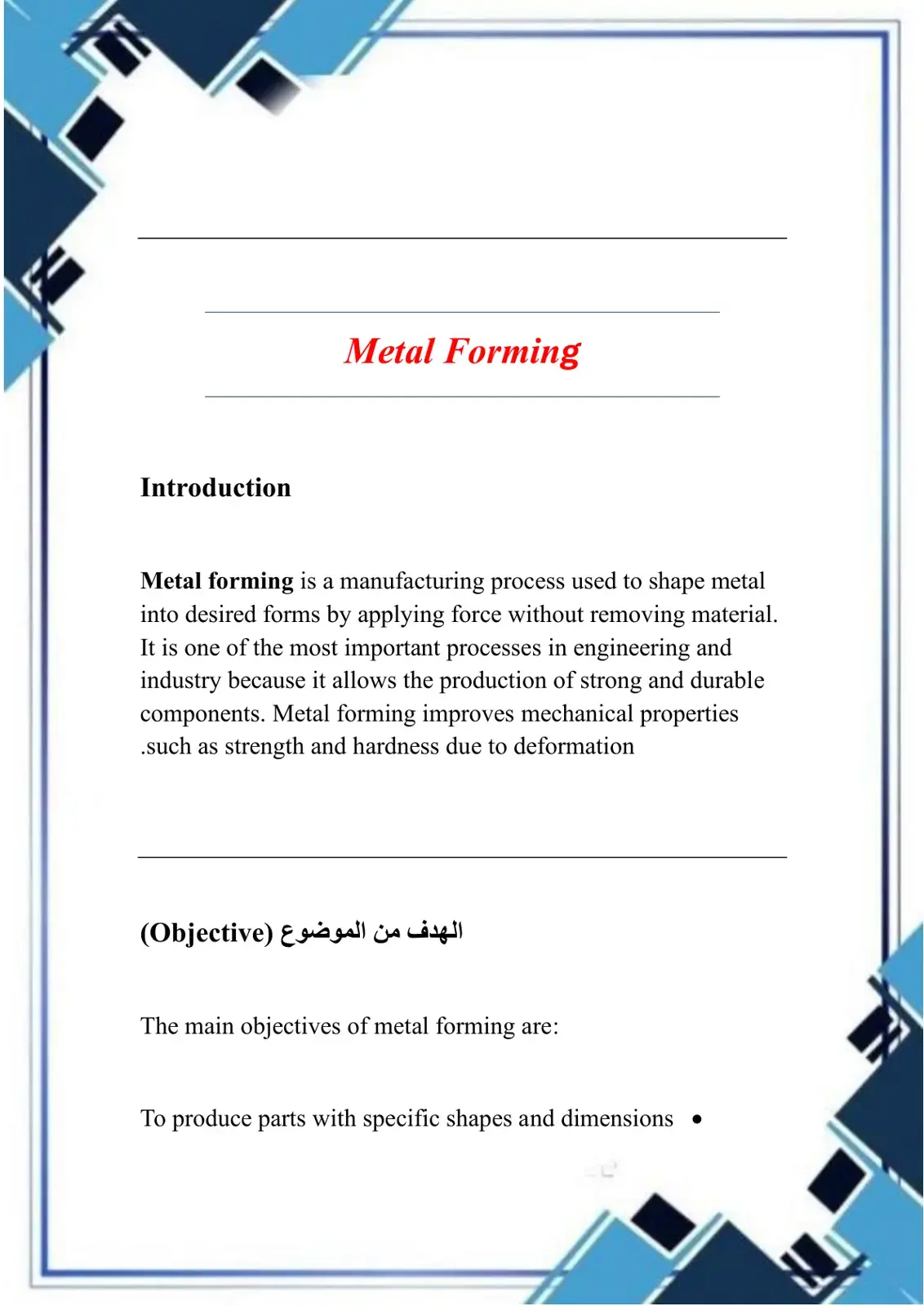 غلاف كتاب Introduction to Metal Forming