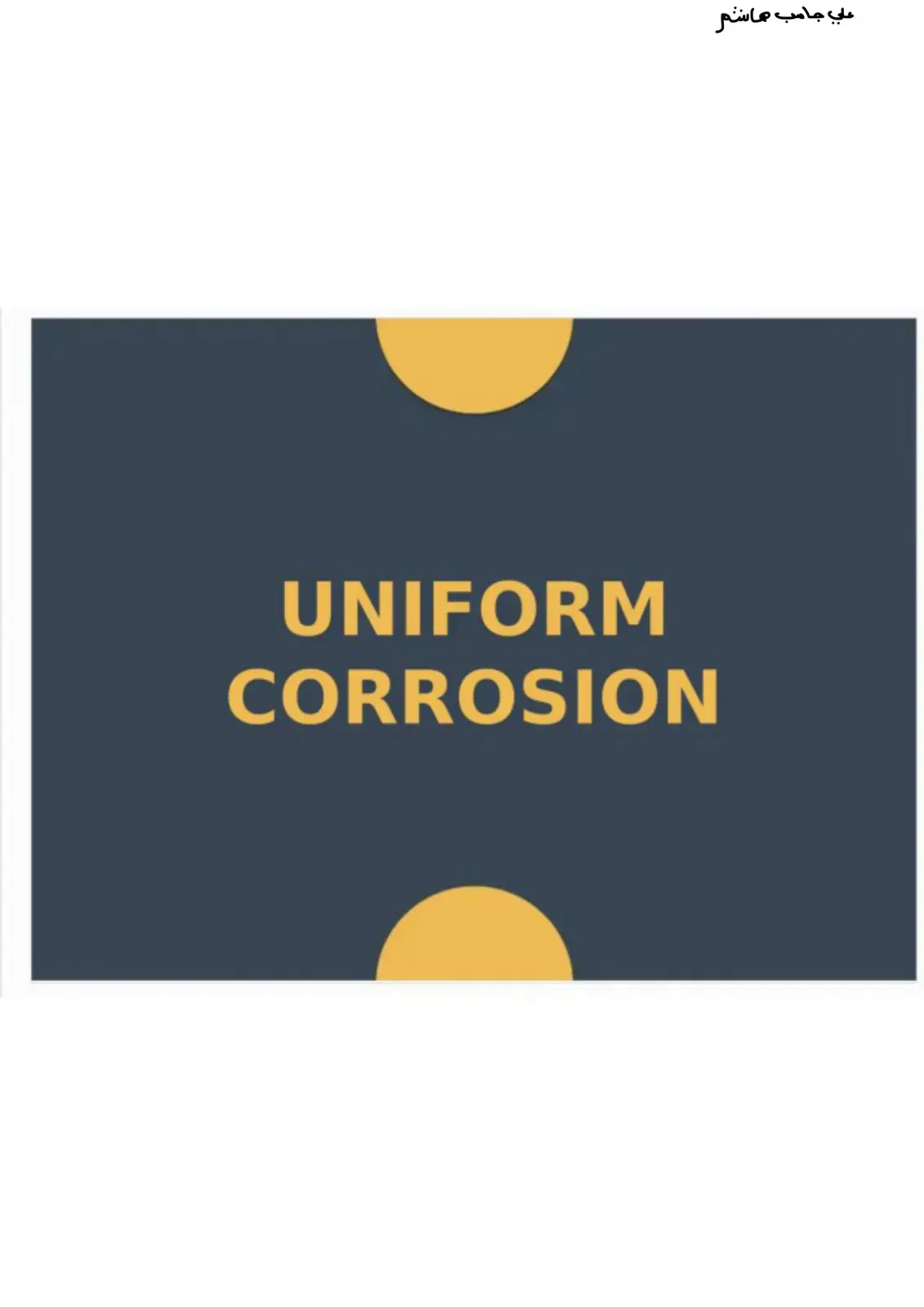 غلاف كتاب UNIFORM CORROSION