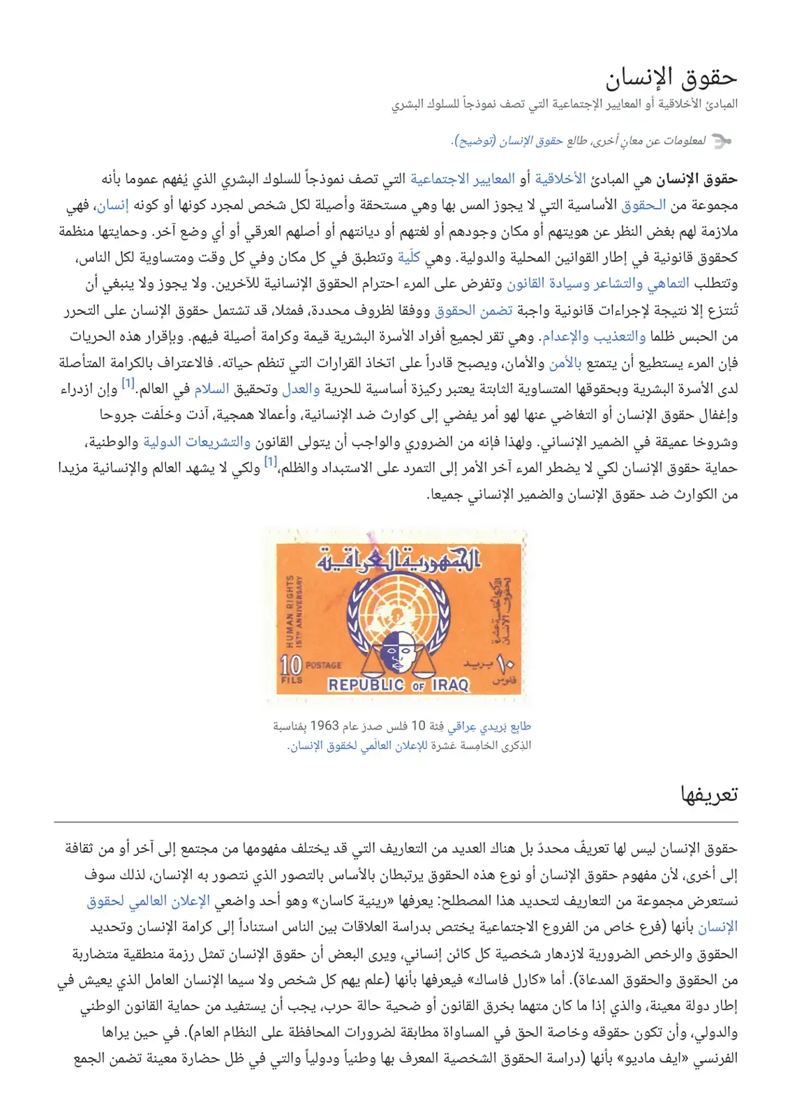 غلاف كتاب حقوق الإنسان