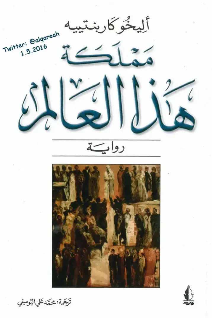 غلاف كتاب مملكة