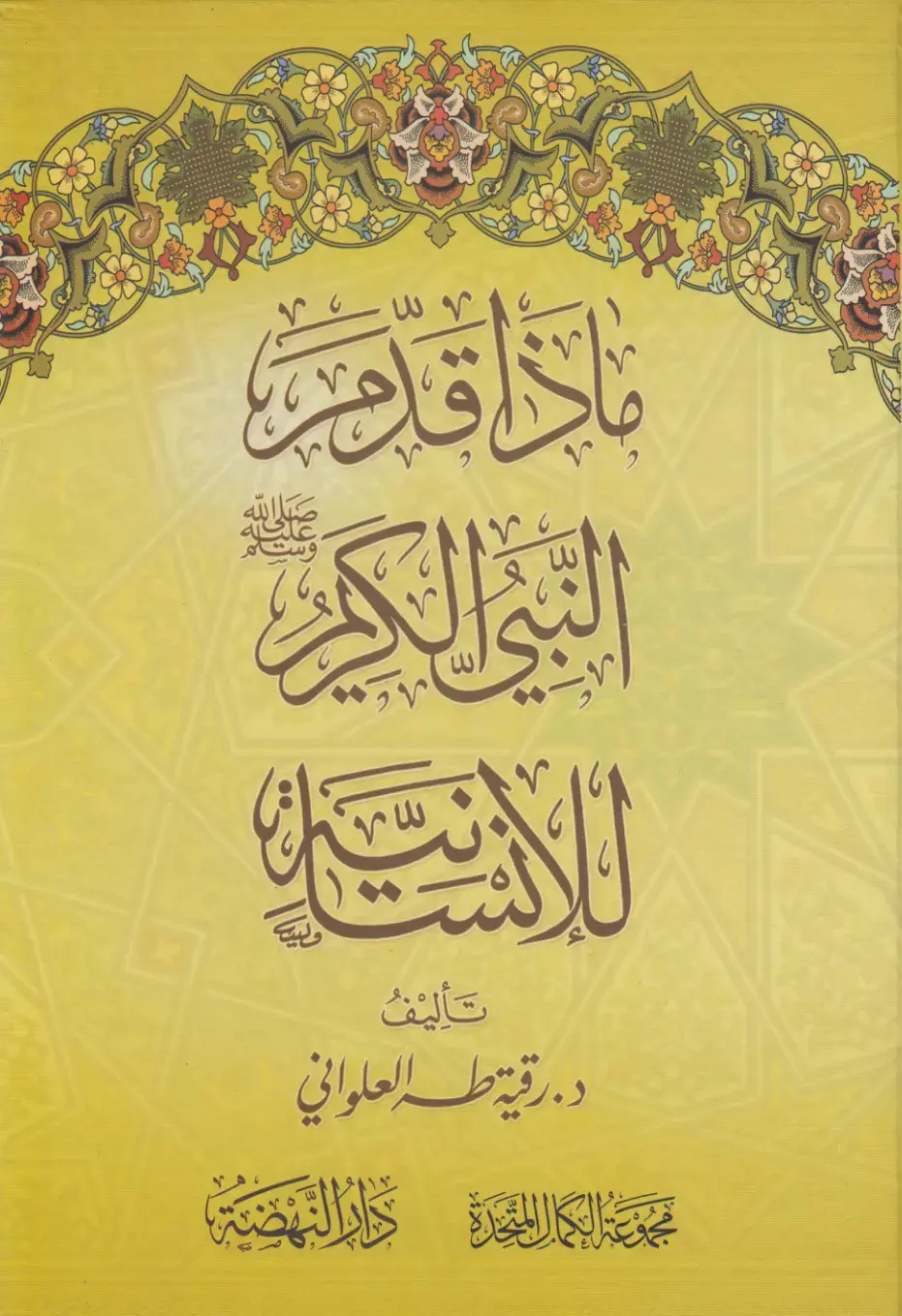 غلاف كتاب الإنترنت