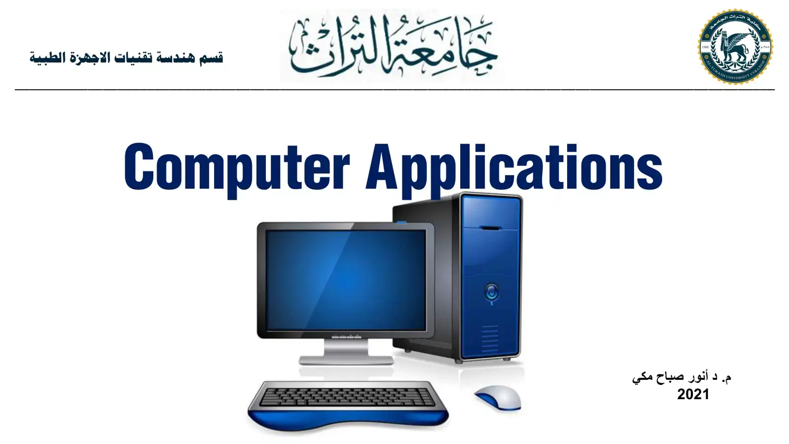 غلاف كتاب Computer Applications