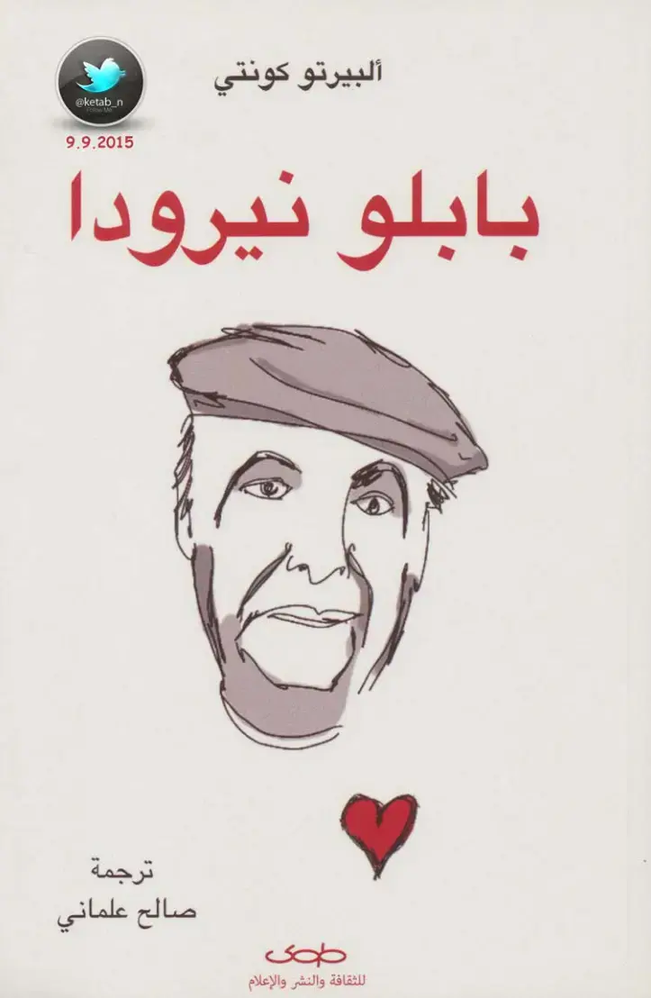 غلاف كتاب طوى