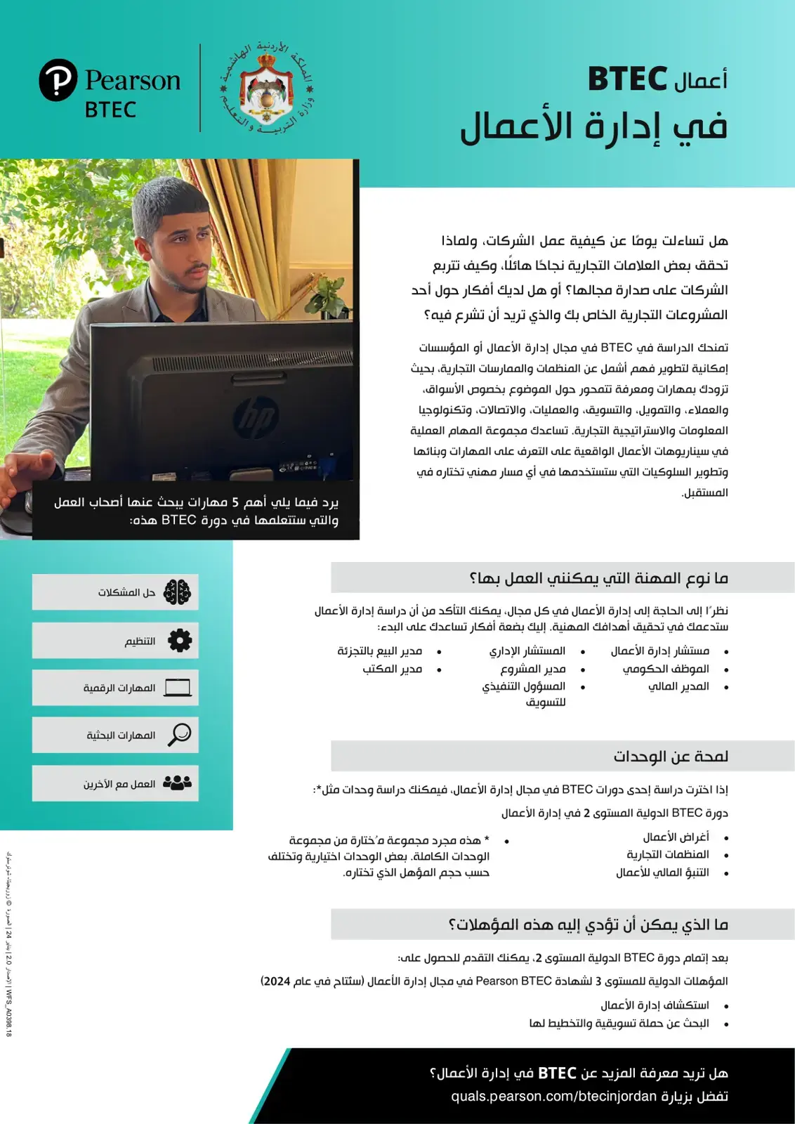 غلاف كتاب أعمال BTEC في إدارة الأعمال