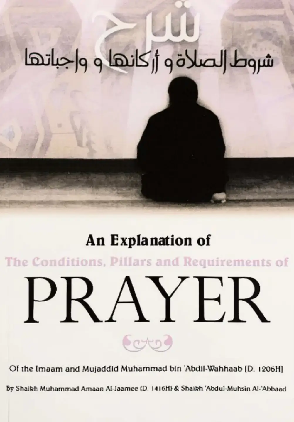 غلاف كتاب An Explanation of The Conditions, Pillars and Requirements of Prayer