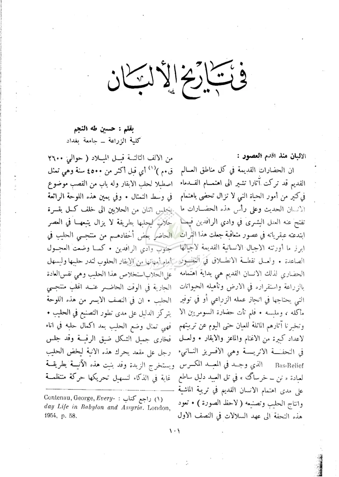 غلاف كتاب في تاريخ الألبان