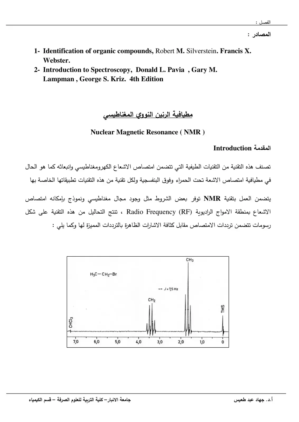 غلاف كتاب مطيافية الرنين النووي المغناطيسي