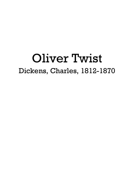 غلاف كتاب Oliver Twist