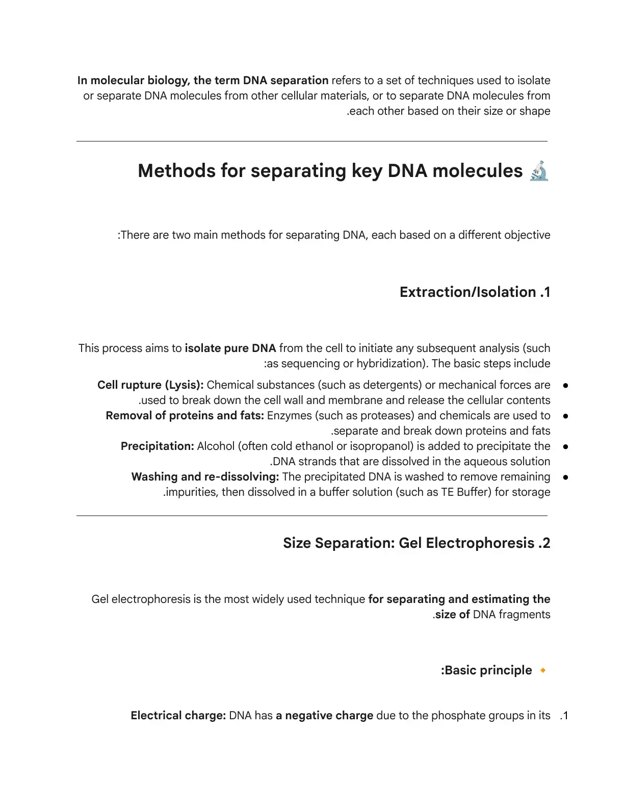 غلاف كتاب Methods for Separating DNA Molecules in Molecular Biology