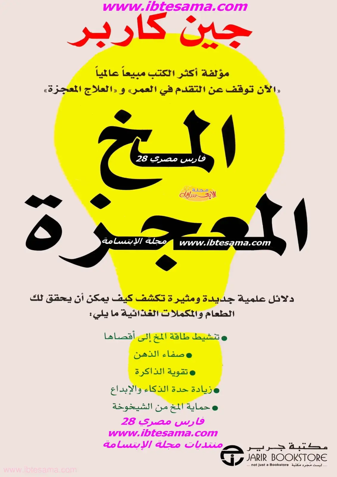 غلاف كتاب المخ