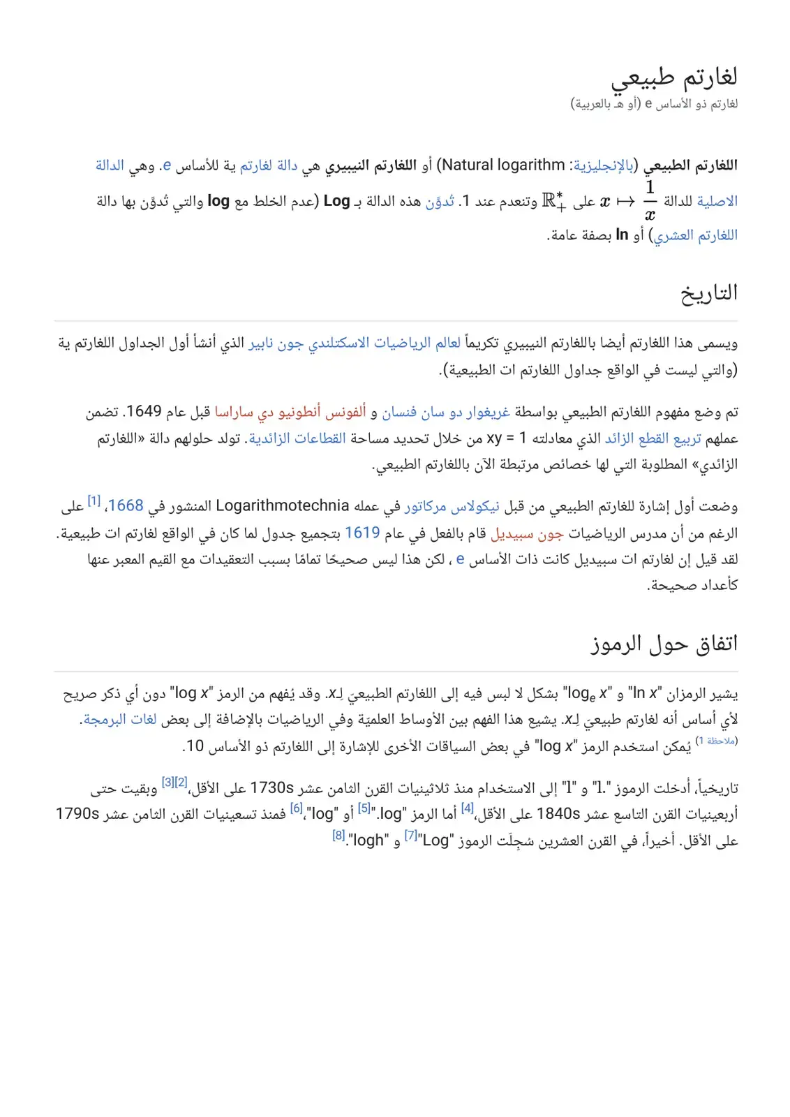 غلاف كتاب اللغارتم الطبيعي