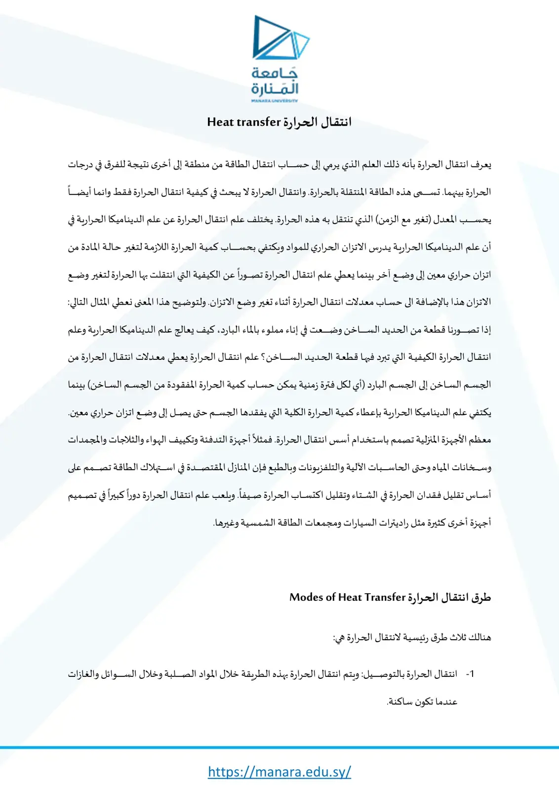 غلاف كتاب انتقال الحرارة Heat Transfer