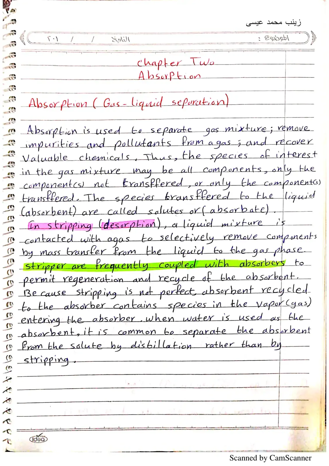 غلاف كتاب Absorption (Gas-liquid separation)