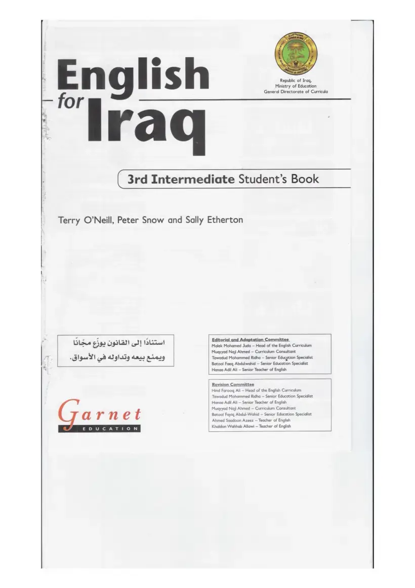 غلاف كتاب English - 3rd Intermediate Student's Book