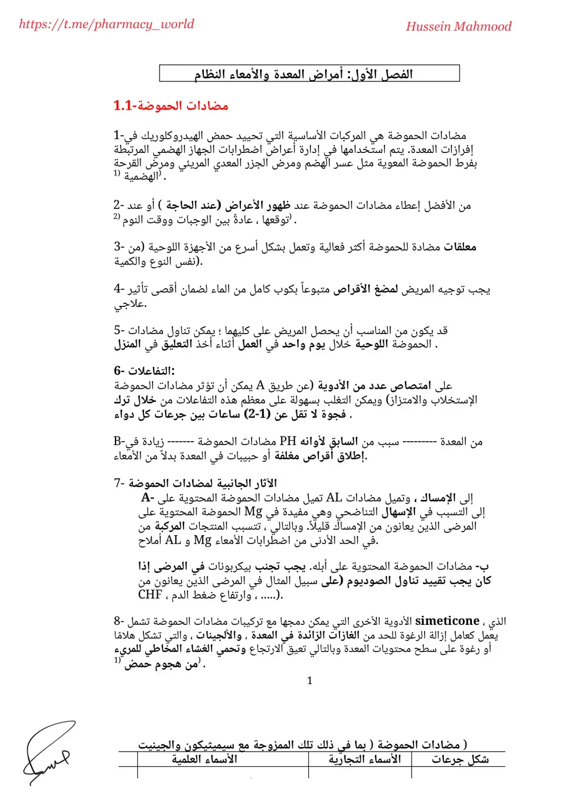 غلاف كتاب أمراض المعدة والأمعاء