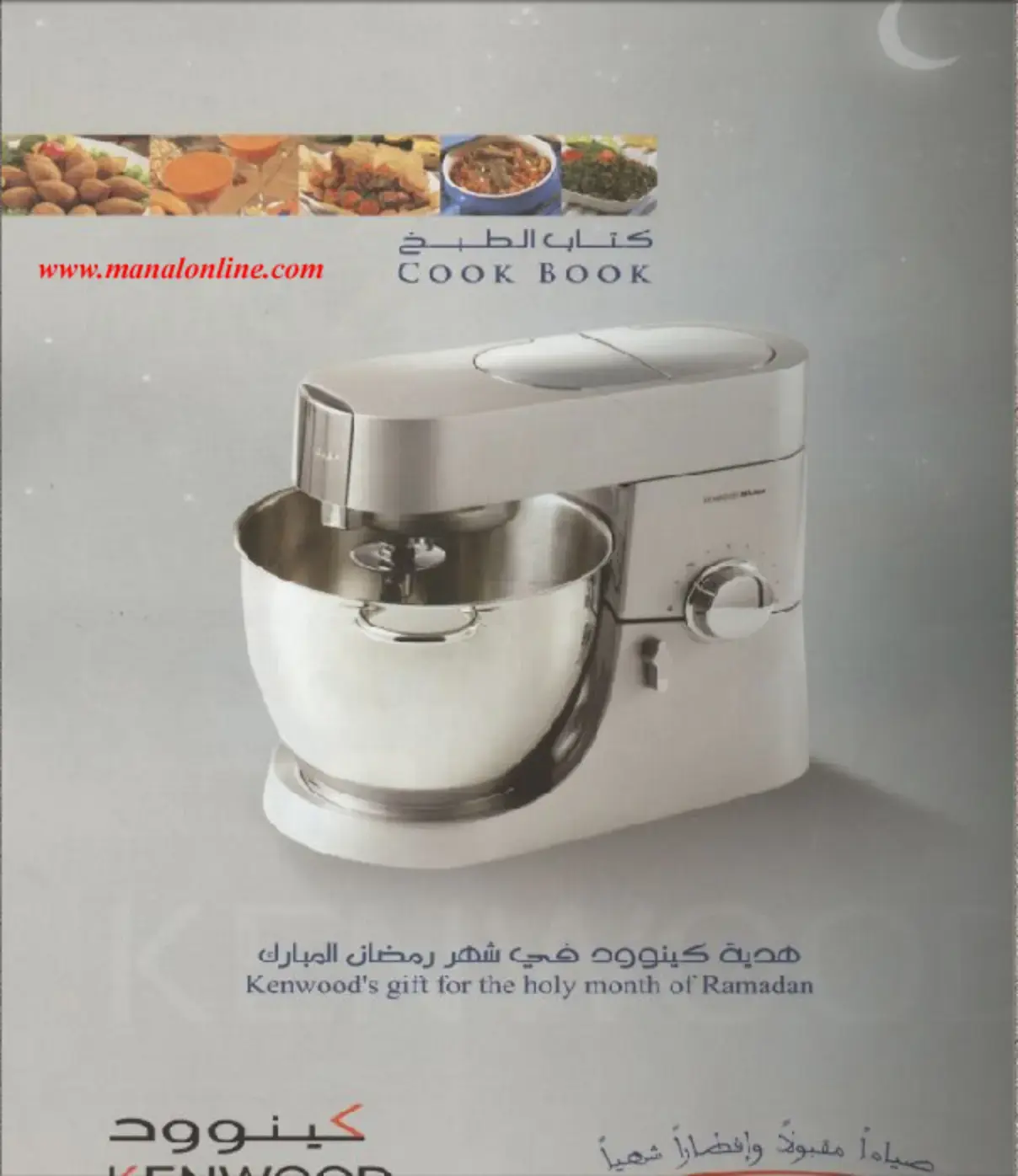 غلاف كتاب Cook Book: كتاب الطبخ