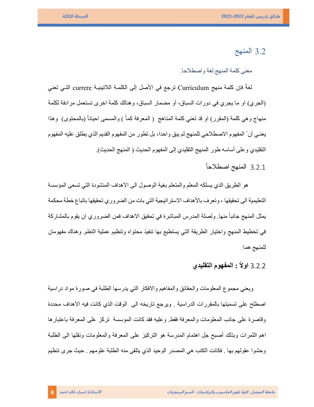 غلاف كتاب طرائق تدريس