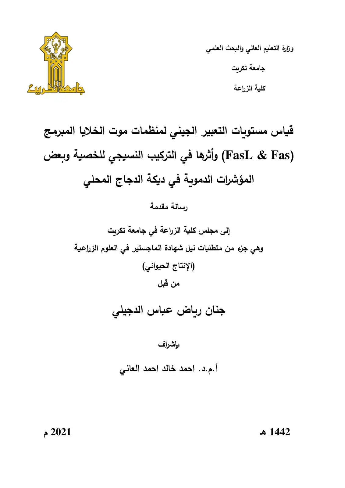 غلاف كتاب قياس مستويات التعبير الجيني لمنظمات موت الخلايا المبرمج (FasL & Fas) وأثرها في التركيب النسيجي للخصية وبعض المؤشرات الدموية في ديكة الدجاج المحلي