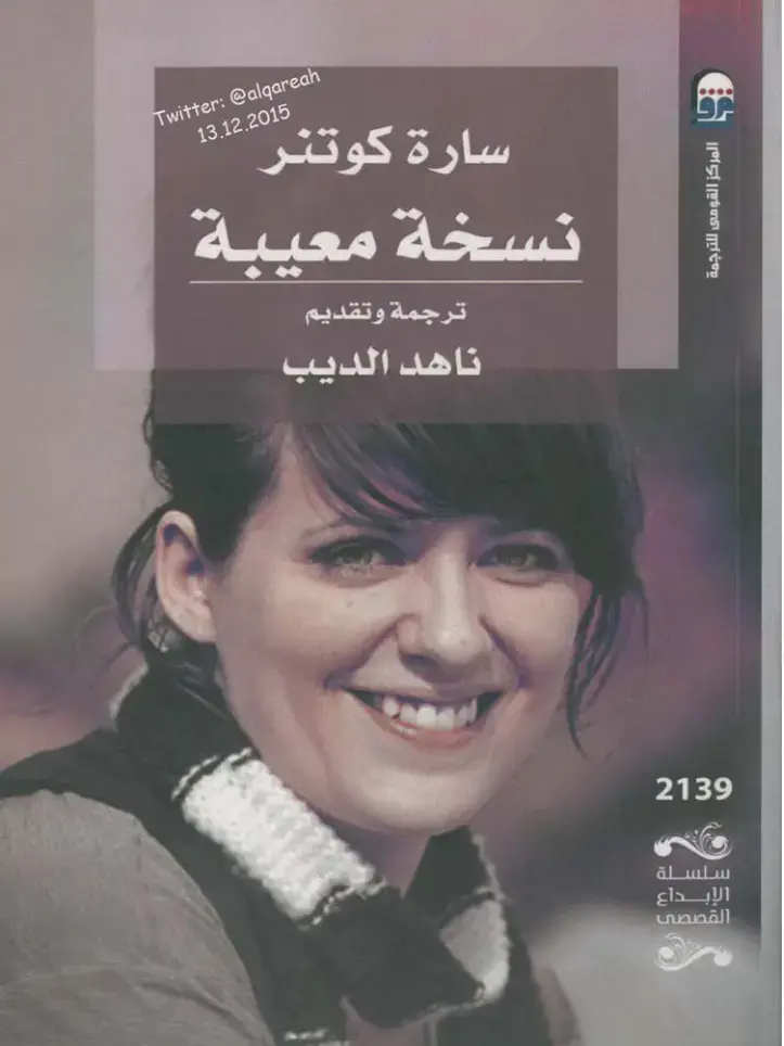 غلاف كتاب نسخة معيبة