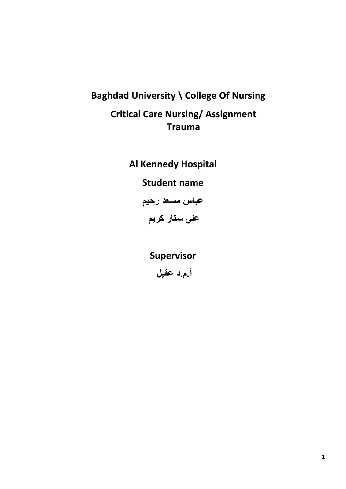 غلاف كتاب Critical Care Nursing/ Assignment Trauma
