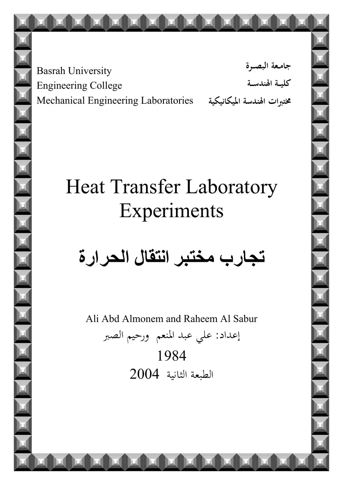 غلاف كتاب Heat Transfer Laboratory: Experiments