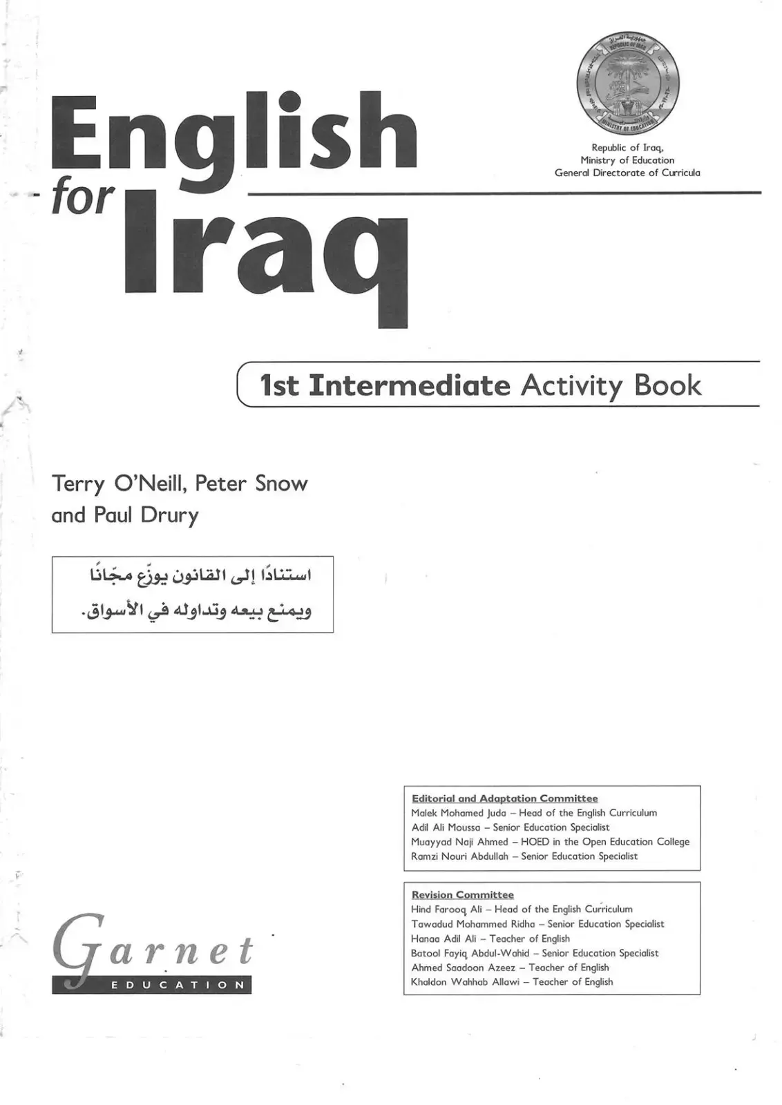 غلاف كتاب English for Iraq 1st Intermediate Activity Book