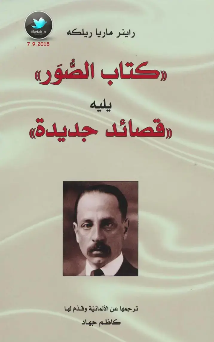 غلاف كتاب كتاب الصُّور