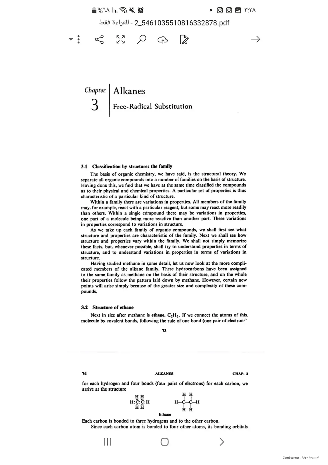 غلاف كتاب Chapter Alkanes