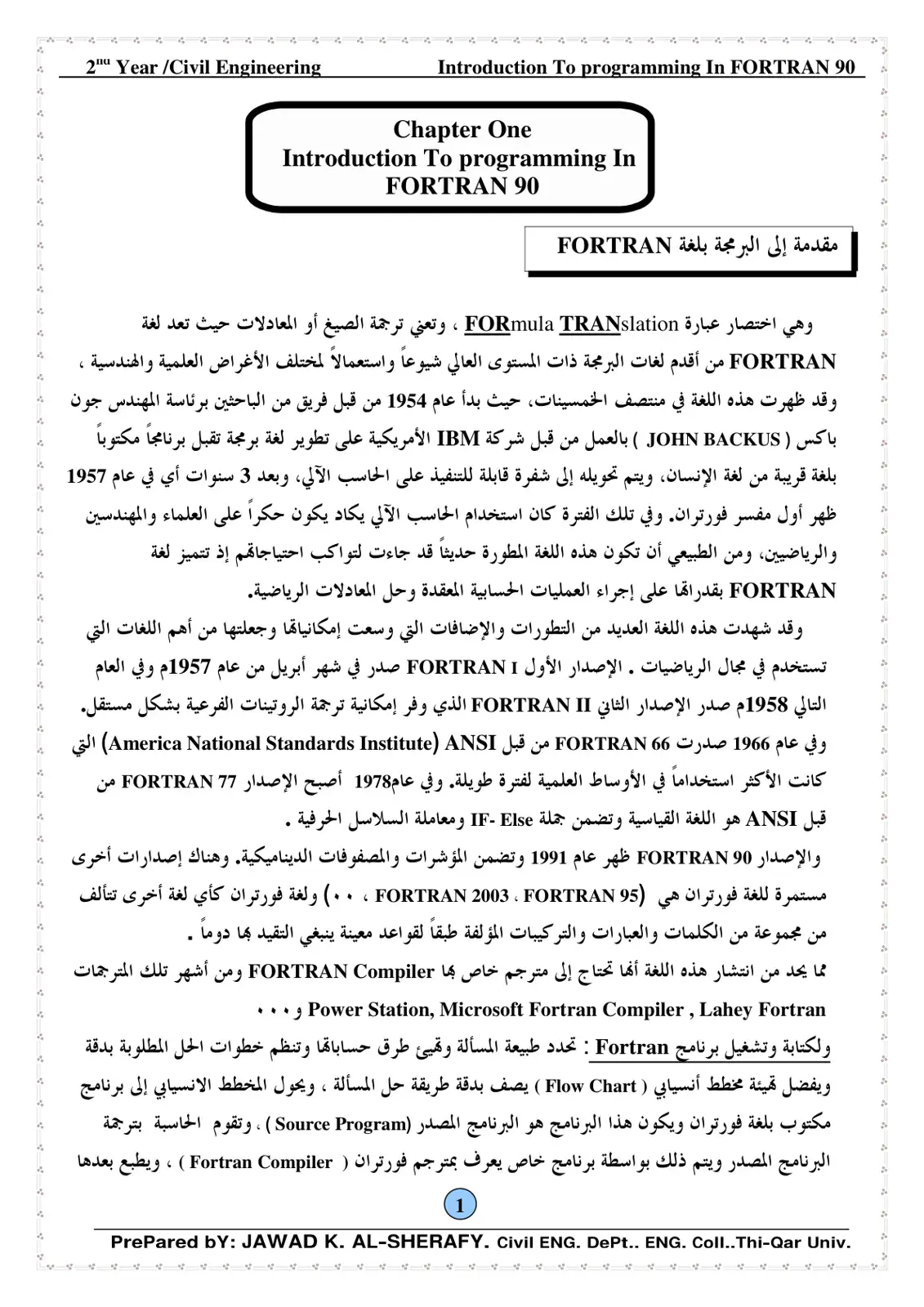 غلاف كتاب Introduction To programming In FORTRAN 90