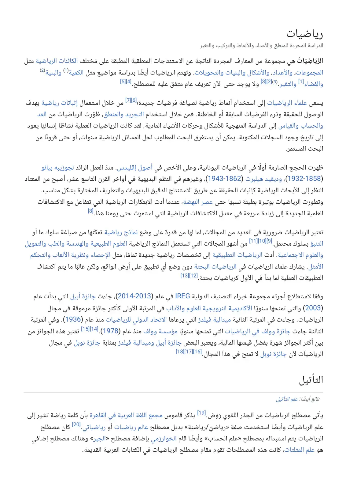 غلاف كتاب الرياضيات
