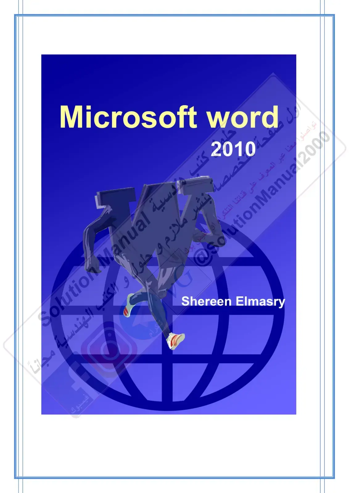 غلاف كتاب Microsoft Word 2010 Solution Manual