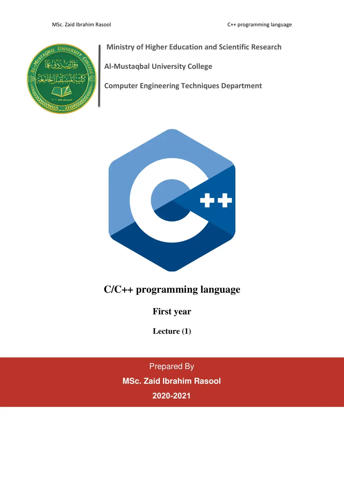 غلاف كتاب C++ Programming Language