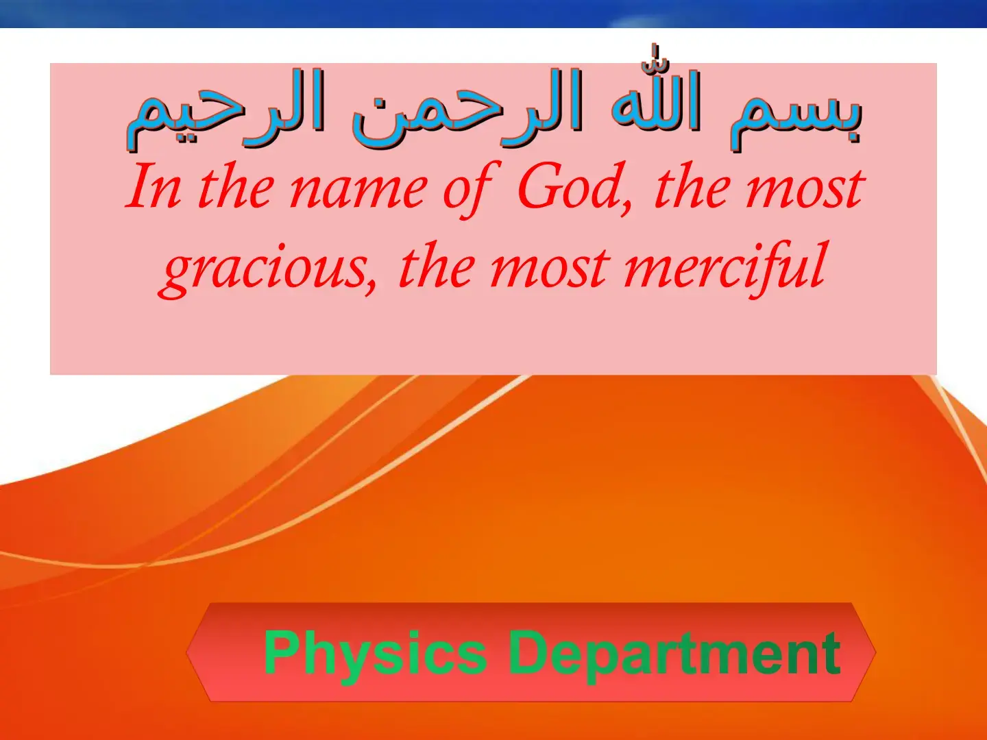 غلاف كتاب Physics Department