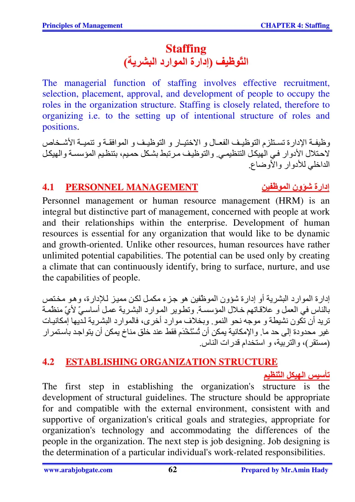 غلاف كتاب Principles of Management - Staffing
