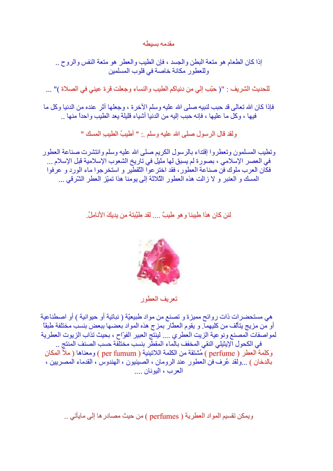 غلاف كتاب مقدمة بسيطة