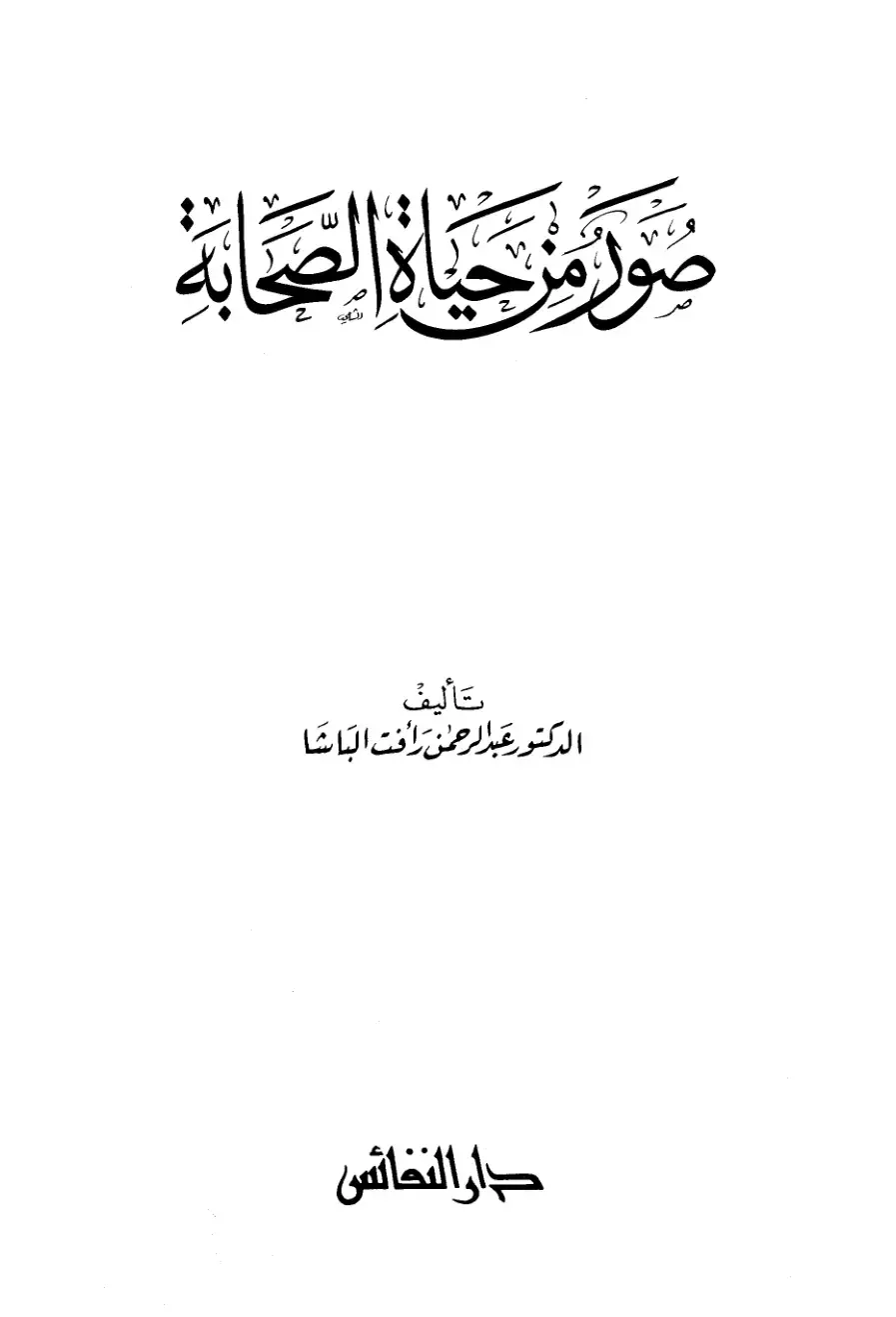 غلاف كتاب الشاي