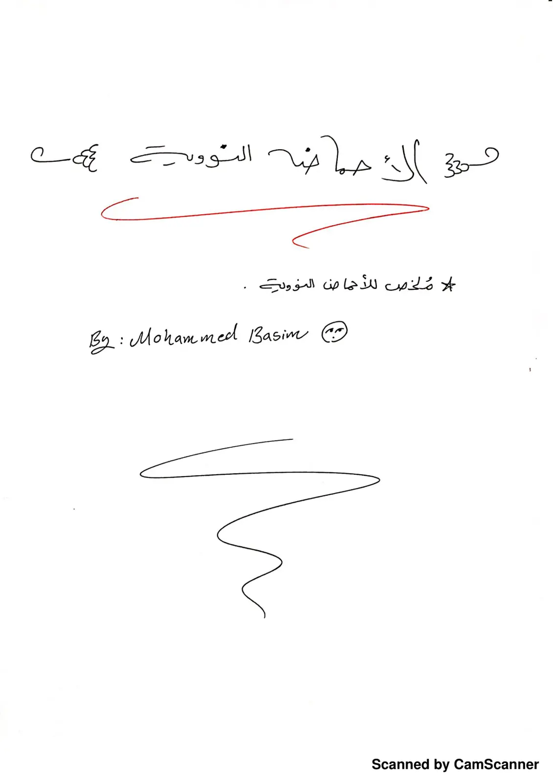 غلاف كتاب الأحماض النووية