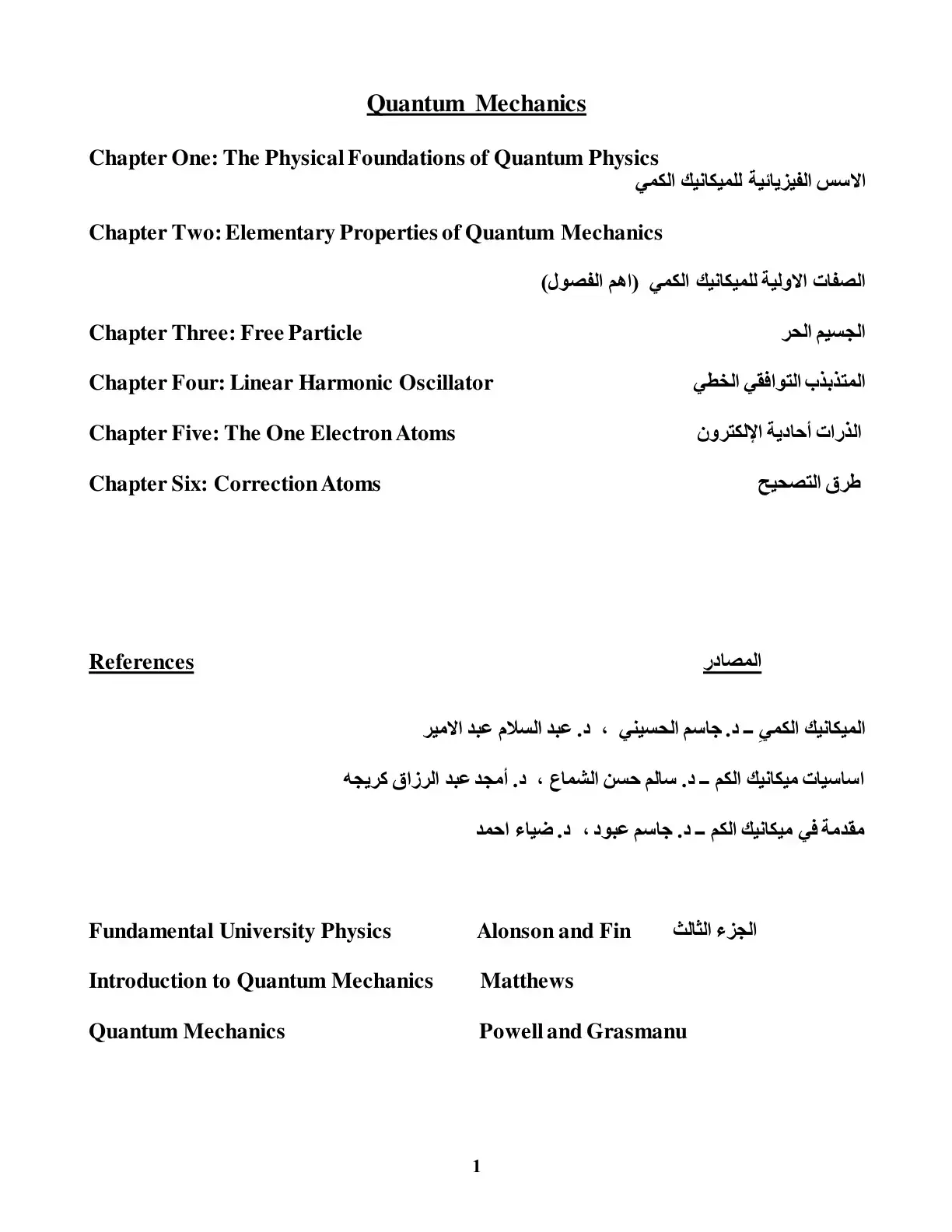 غلاف كتاب Quantum Mechanics
