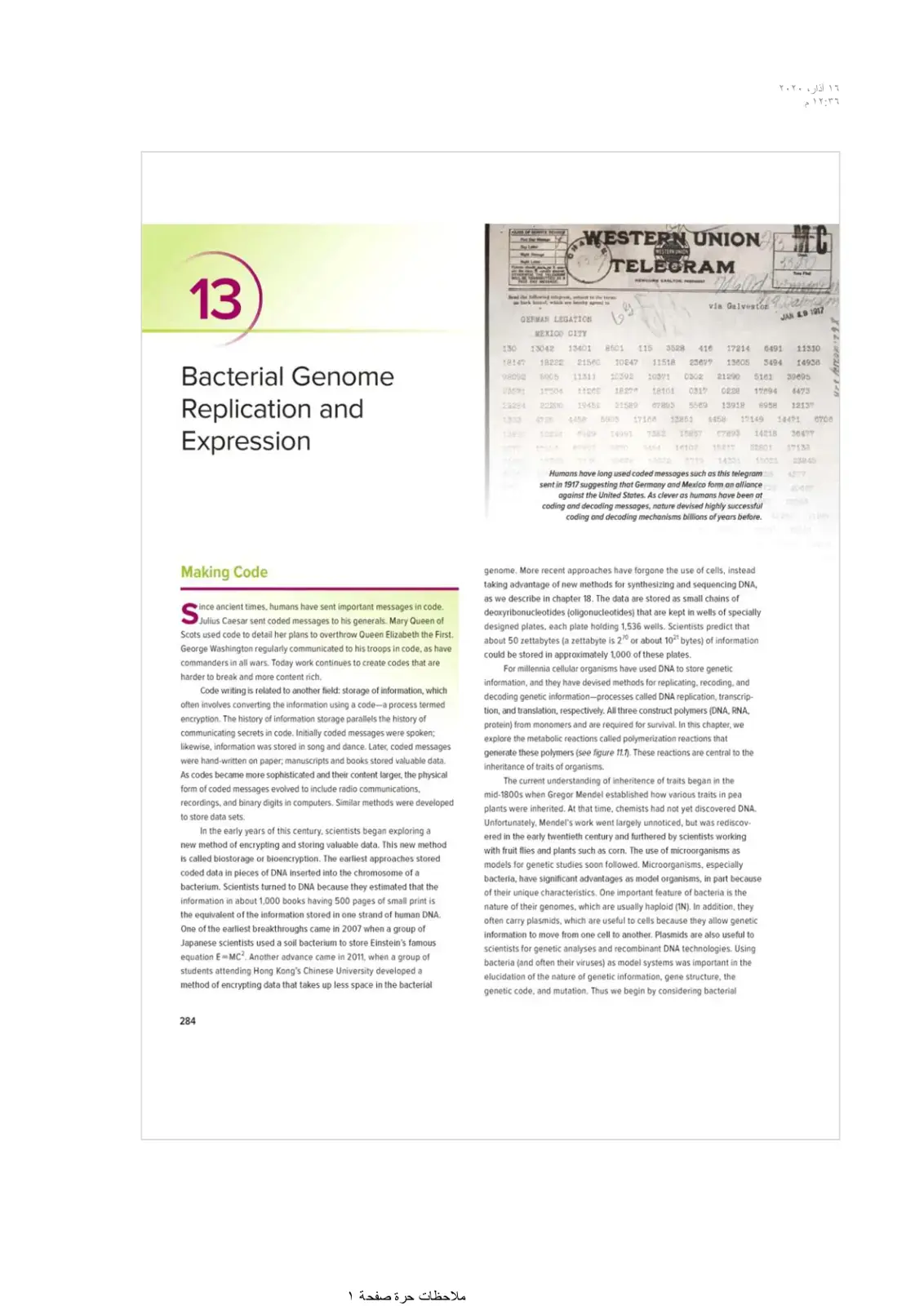 غلاف كتاب Bacterial Genome Replication and Expression