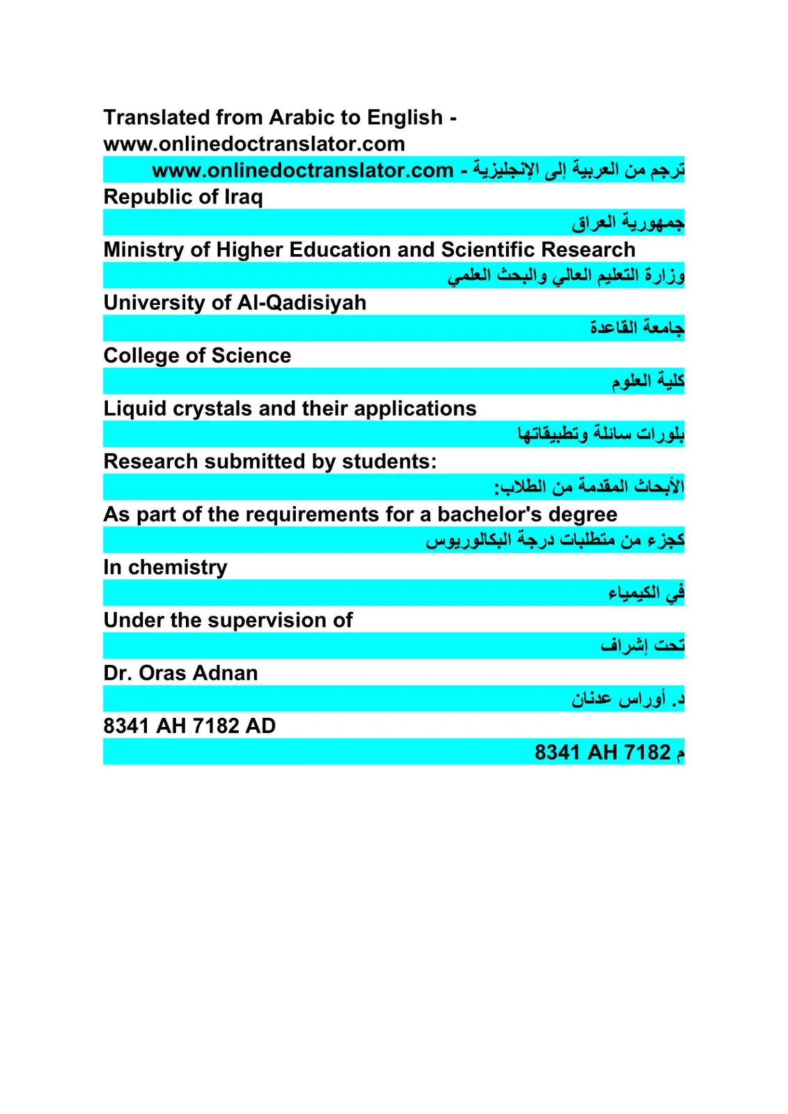 غلاف كتاب بلورات سائلة وتطبيقاتها - Liquid Crystals and Their Applications