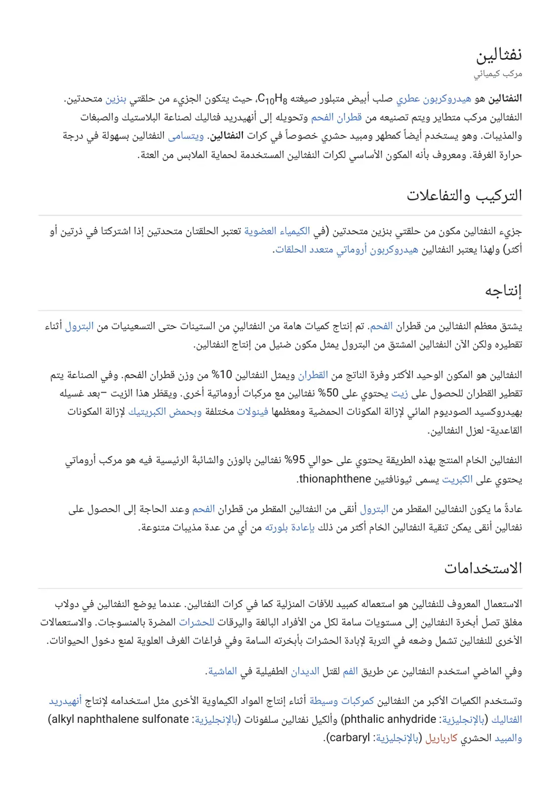 غلاف كتاب نفثالين