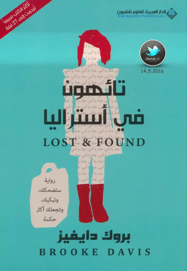 غلاف كتاب هنا، يا أمي