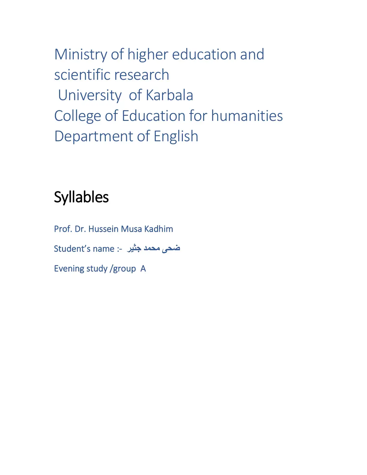 غلاف كتاب Syllables